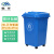 魅祥 塑料垃圾桶 户外分类垃圾桶 大号加厚环卫垃圾桶  30L加厚万向轮 蓝色
