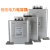 电力电容器BSMJ0.45系列自愈式三相补偿并联电力电器容定制 BSMJ0.45 15 3