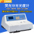 上海棱光A荧光分光光度计F95S微量发光测试实验室科研光谱仪 F95S
