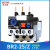 贝尔美 热过载继电器 热继电器 热保护器 NR2-25/Z CJX2配套使用 BR2-25 1-1.6A