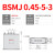 定制上海人民 BZMJ/BSMJ0.4/0.45自愈式低压并联电容器450V无议价 货期2天BSMJ 04553