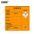 安赛瑞 危险废物标识 新国标警示不干胶安全标牌 危废标签贴纸 感染性 10×10cm 10张 1H02555