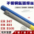 ER347不锈钢氩弧焊丝ER321 310S L材质直条不锈钢焊丝材质正宗 2.0410不锈铁