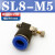气动气管接头可调调速阀SL8-02气缸 节流阀SL6-M5 SL4-01 SL10-03 SL8-M5(插8MM气管螺纹M5)