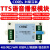 厂家直销485语音播报器中文tts模块报警声提示音plc触摸屏rtu CX-IO-820S(网口TCP/UDP接