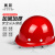 SB 赛邦 004圆顶玻璃钢安全帽 建筑工程工地电力施工可印字领导监理防砸 红色