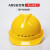 鸣固鸣固 V型安全帽ABS新国标工地建筑施工头盔支持定制黄色