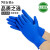 COFLYEE 一次性手套丁腈深蓝色耐用专用耐磨加厚橡胶丁腈手套批发 英文盒子包装 M