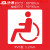 柯朝工匠非机动车自行车道无障碍停车位残疾人轮椅通道镂空喷漆模 0.5PVC 80*80cm轮椅模板