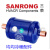 SANRONG三荣双向干燥过滤器SRS-083S SRS-084S  冷暖热泵专用