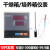 XMA-2000型/XGQ-2000型温控仪 干燥箱烘箱仪表 数显调节仪 温控器 XGQ-2000型 0-99.9度仪表+传感