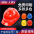 军佑 PE塑料劳保安全帽玻璃钢ABS头盔建筑工程工地安全帽 国标ABS安全帽 白色 