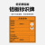 电梨 定制新国标安全标识牌 警告标志 电力警示3M铝板标牌（危险废物标识）铝板UV腐蚀标牌 危险废物 反应性 20*20cm