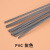 塑料焊条 PP塑料焊条 PVC塑料地板焊条 ABS汽车保险杠塑料焊条 PVC灰色(30根)