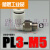 精选好货微型气动快速接头PL2/3/4/5/6M3/M5/M6迷你气管螺纹 PL3-M5