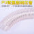 PU聚氨酯风管镀铜透明钢丝软管工业木工开料机吸尘管伸缩管1.2mm 内径75mm