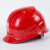 定制适用安全帽 电绝缘施工 国家电网安全帽 电工安全帽工地建筑安全帽 红色带国家电网