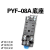 小型继电器底座PYF-08A DYF08A PYF08A MY2 HH52P HHC68B-2Z底座