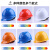 澳颜莱CEEC中国能建安全帽戴安电力工程工地国标电绝缘领导头盔定制印字 DA-VII型白色