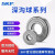 SKF 深沟球轴承 60系列C3游隙 官方授权 6008-2Z/C3