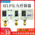 定制适用合力HLP830高低压压力控制器HLP830HM模温机压力开关HLP8 HLP-530D