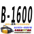 定制B型三角带B1020 B1041 B1050 B1067 B1080传动B1092皮带B B-1600Li