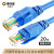 奥威尔（OWIRE）六类CAT6类网线 千兆网络工程连接线 宽带非屏蔽八芯双绞线 工业跳线成品网线 蓝色20m