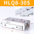HLS直线导轨滑台气缸HLQ6/8/12/16/20/25X10S 20S 30S*40S/SB HLQ8X30S