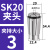 澜世 高精度SK夹头AAA级SK筒夹弹簧夹头高速刀柄无风阻螺帽弹簧 AAA级SK20-3mm-3/5个 