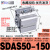 日曌星辰小型气动薄型气缸SDAS63/50/80/100-15-20X25X30*35X45X7 SDAS50-150