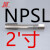 成量美制直管机用丝锥NPSC NPSF NPSM NPSL NPS 1/8 1/4 1/2 3/8 【成量】NPS L 2寸-11.5