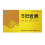 [银涛] 右归胶囊 0.45g*36粒/盒 10盒装