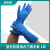 食安库（SHIANKU）乳胶丁腈手套 舒适耐磨 耐油耐酸碱手套 蓝色 L 