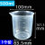 塑料烧杯50/100/250/500/1000ml实验室器材带刻度透明计量杯塑料 500ml(1个)