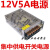 12V24V36V48V12V2A5A10A15A 20A 30A40A稳压开关集中供电监控电源 乳白色