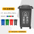 四色分类垃圾桶带盖户外环卫易腐可回收商用室外小区 50L带轮分类(颜色备注)