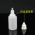 5 10ml  20 30毫升小滴瓶塑料挤压分装瓶尖头液体眼药水瓶空瓶子 30毫升100个