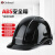 哥尔姆 abs工地建筑工程防砸安全帽 透气孔 反光标志 国标安全头盔GM713 黑色