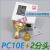 上海fen申P10E P10压控压力控制器继电器机械开关水压10公斤BAR KG PC10 公制M12