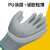 星宇劳保手套PU518 涂层13针尼龙PU涂掌手套舒适打包透气手套 12付 灰色 PU518 M