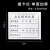 兆燊 留样盒专用标签 幼儿园留样标签酒店取样食堂物料标识标签纸 单面三餐留样标签 4.2cm*5cm【500张】
