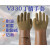 丁腈防化手套防酸碱腐蚀工业实验劳保手套机械耐硝酸耐油防滑 （5双）兰浪V330型防水防滑 L
