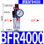 适用气动空压机油水分离器调压过滤器BFR2FBL二联件BFC20002F30002F4000 人和单 人和单杯BFR4000/无接头