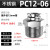 304不锈钢气管快速接头快插气动快接螺纹高压气嘴直通对接元件PC4 PC1206