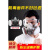 HKNA化学实验室防毒面具全面罩喷漆化工防尘面罩防护罩工业专 6200双罐防尘面具20片滤棉