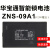 华宝通生产智能锁锂电池 指纹密码电子锁家用可充锂电池 ZNS-09B1 ZNS-09A1 4200mAh 送充电线