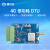 4G低功耗DTU模块电流电压数字量输入检测物 D780L1-Y(金属外