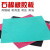 利四方 石棉橡胶板，紫色，宽1500 长4100mm ，50kg一卷，厚度2MM，单位：KG