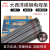 大西洋碳钢电焊条CHE507-2.5(5公斤/包）【定制】