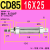定制CD85气缸CD85N16 20 25 32 40-50-100-150-200-CA不锈钢圆型 CD85N 16--25